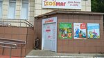 Хозмаг (Saransk, Kovalenko Street, 8Б), tienda de productos mixtos