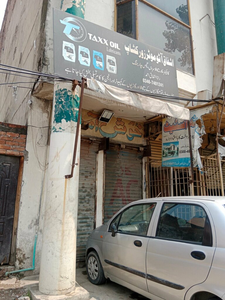 Auto parts and auto goods store Ashfaq Auto Motors Workshop, Lahore, photo