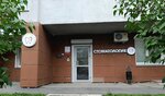 Стоматология д. Саакяна (ulitsa Studyonaya Gora, 34А), dental clinic