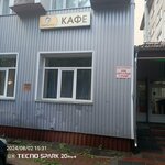 Счастье есть (Starovskogo Street, 24) ، كانتين