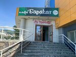 Баракат (Purkaeva Street, 53А), cafe
