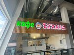 Бухара (rabochiy posyolok Zarechye, Torgovaya ulitsa, с1), cafe