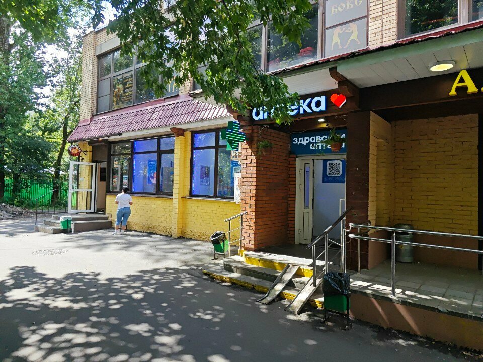 Pharmacy Zdravcity, Moscow, photo