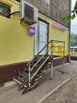 Wildberries (Energetiki Microdistrict, Lvovskaya ulitsa, 52), point of delivery