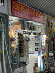 Электрика Мир (Kirovogradskaya Street, 13), electrical products