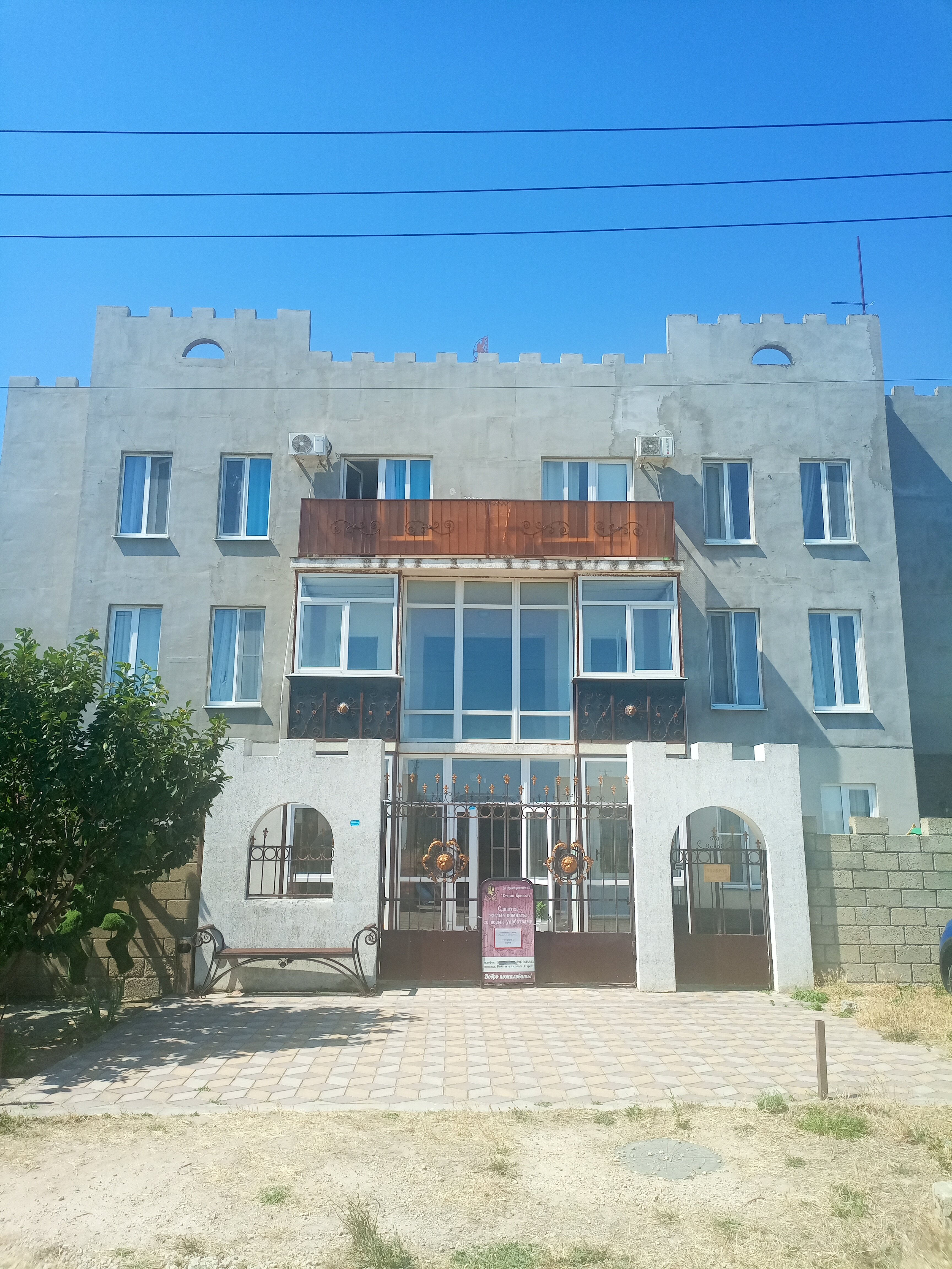 Фото Старая Крепость