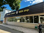 Чешский старовар (ulitsa Chekhova, 7), beer shop