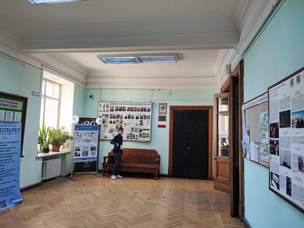 Education infrastructure MSU Faculty of Geography Department of Cartography and Geoinformatics, Moscow, photo