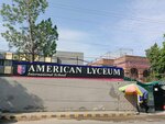 American Lyceum International School Shah Jamal Campus (Fazlia Colony, 161), lyceum