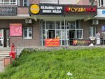 Tabak № 1 (Vostochnaya ulitsa, 9), tobacco and smoking accessories shop