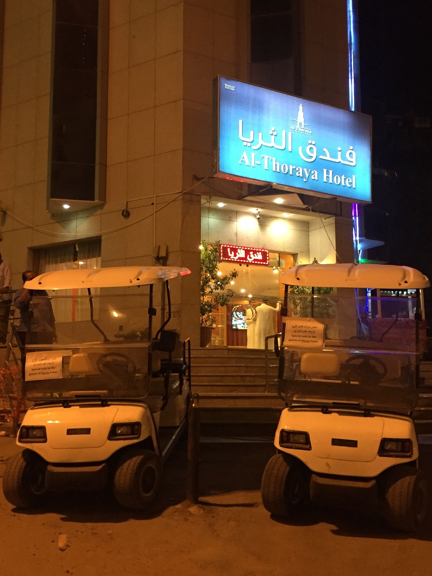 Фото Nour Al Thuria Hotel