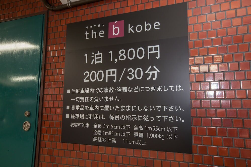 Фото The B Kobe