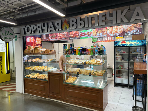 Горячая выпечка