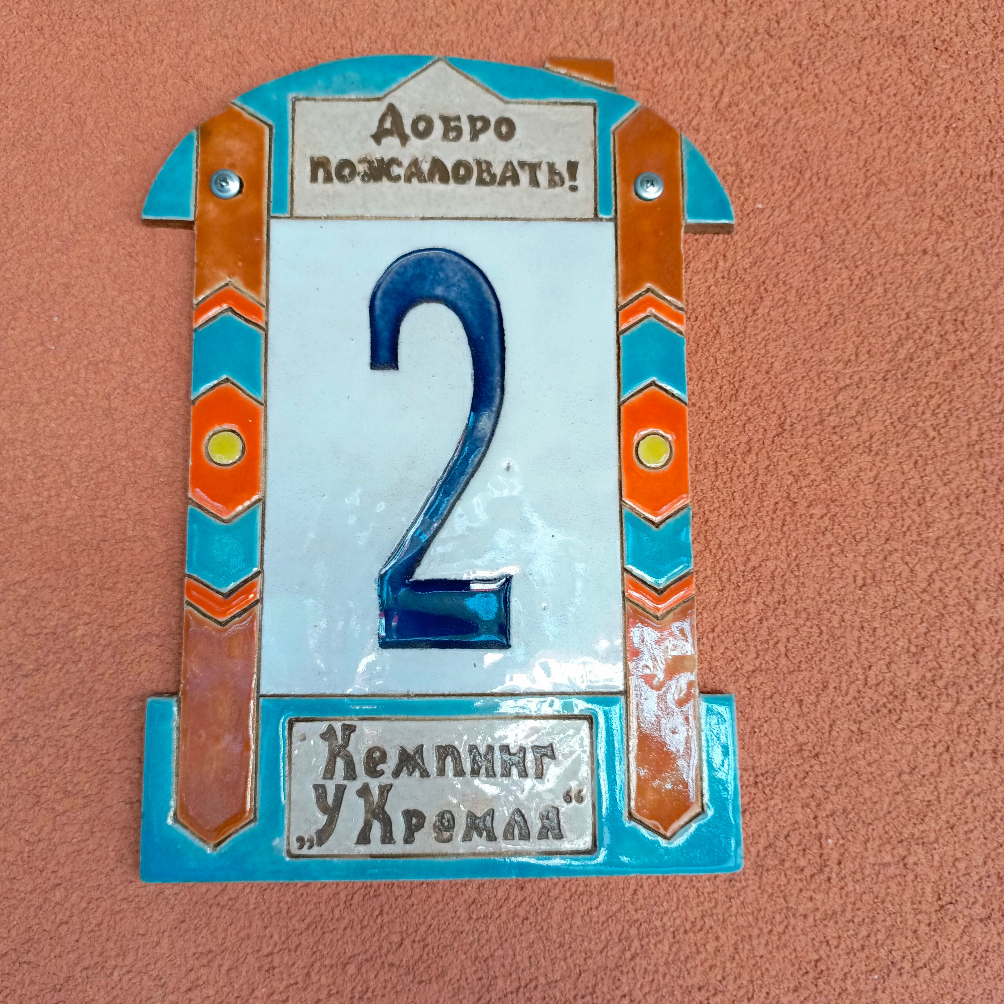 Фото Кемпинг у Кремля