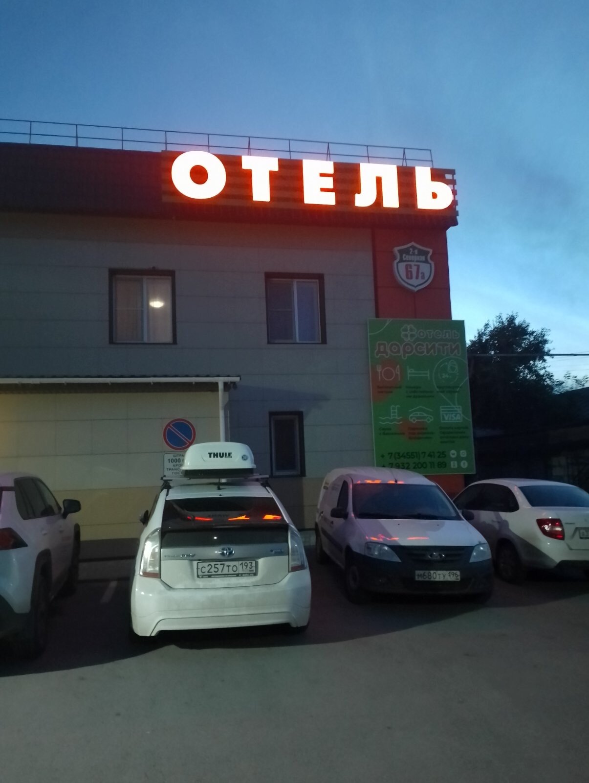 Фото ДарСити