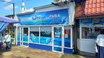Тихий океан (Mironova Street, 1А/7), fish and seafood