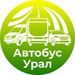 Автобус Урал (Neftyanikov Street, 27), bus transportation