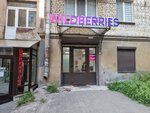 Wildberries (Leningradskoye Highway, 18) ، نقطة تسليم