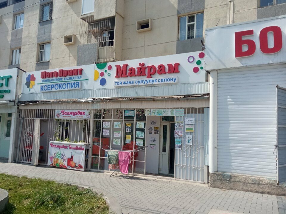 Bridal salon Mayram, Osh, photo