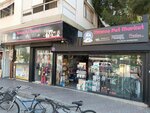 Minnos Pet Market (Izmir, Karsiyaka, Fazil Bey Avenue, 87C), pet shop