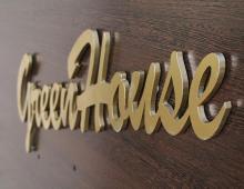 Фото Зелёный дом