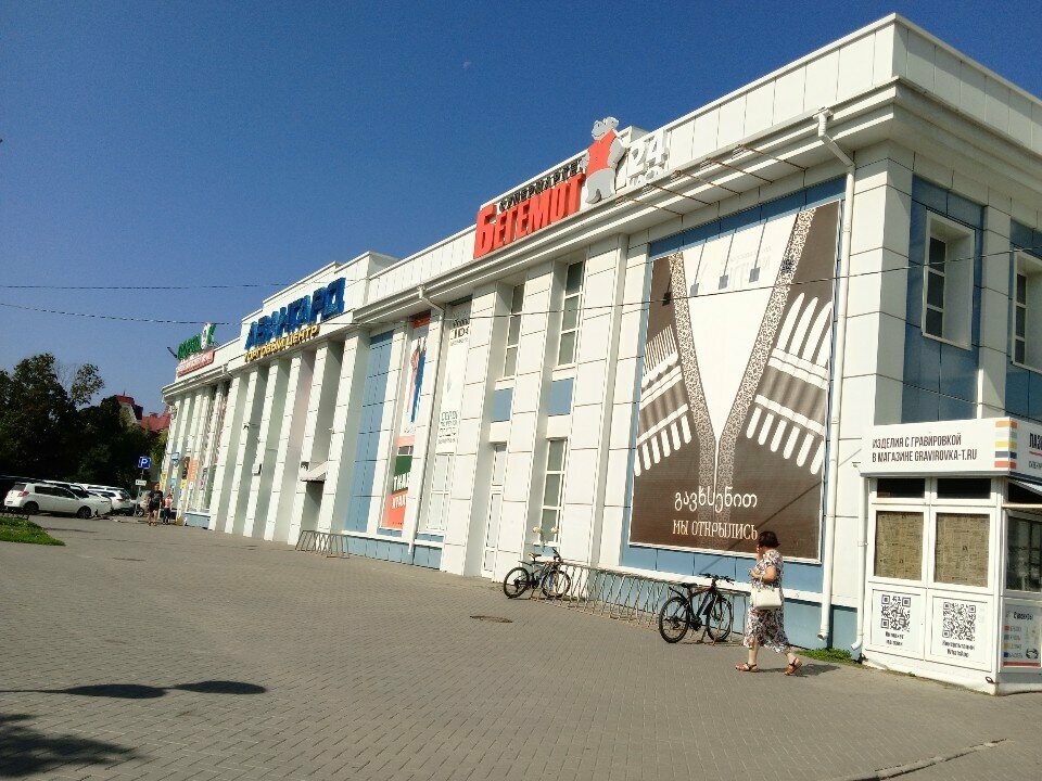 Pet shop Зебра, Tambov, photo