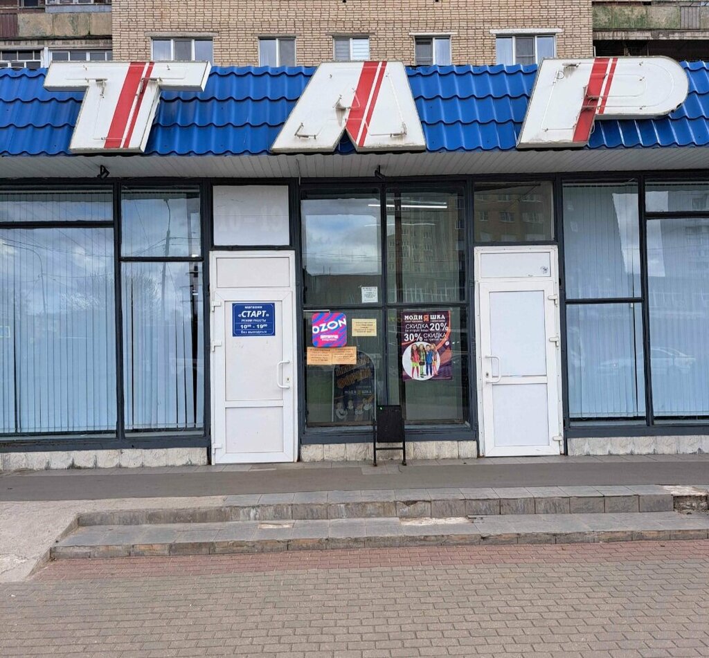 Point of delivery Ozon, Serpuhov, photo