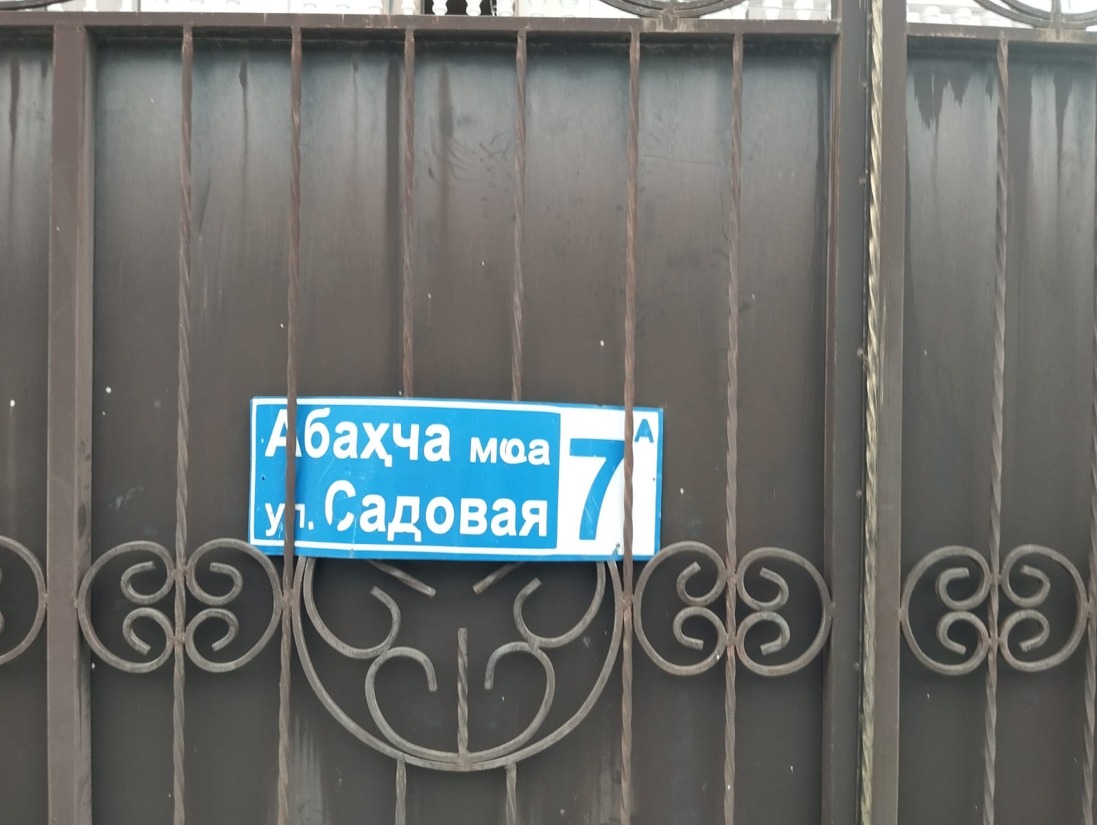 Фото Гостевой Дом Чегем