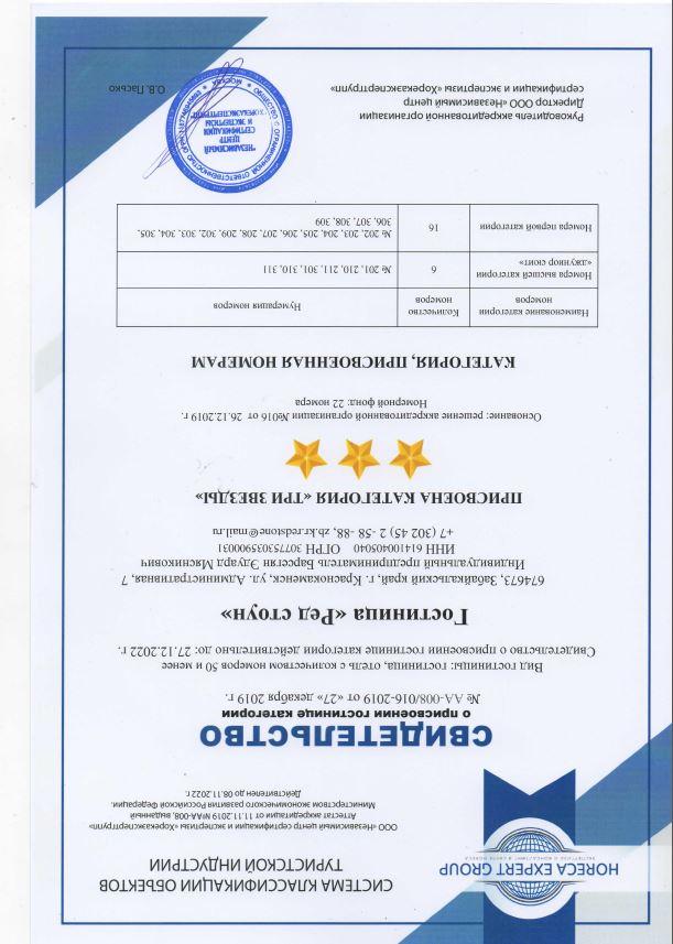 Фото Рэд Стоун