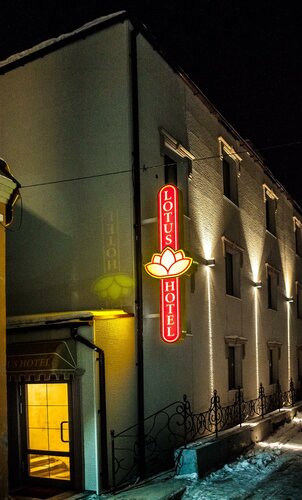 Внешний вид отеля Лотос в Хабаровске, фото 3