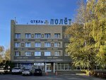 Apri Polet Hotel (Permskiy munitsipalny okrug, territoriya Shosse Kosmonavtov, 449), hotel