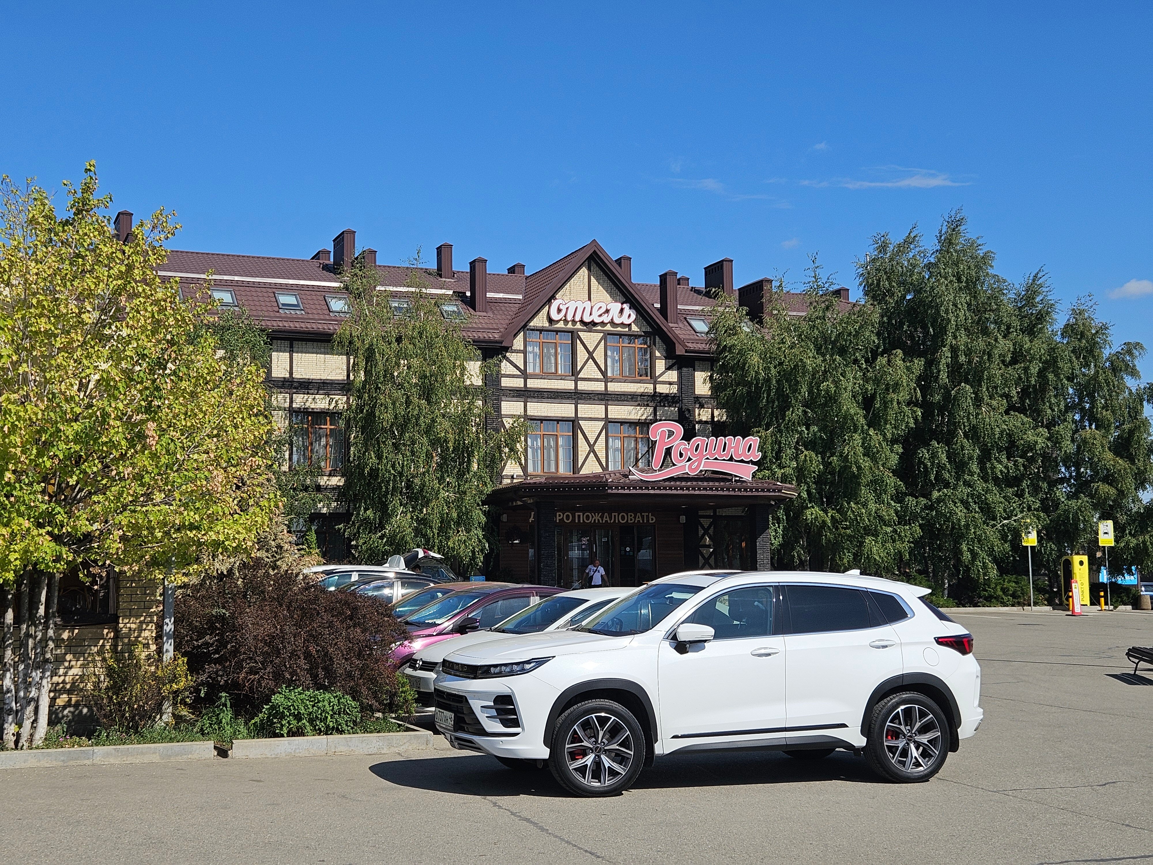 Фото Родина