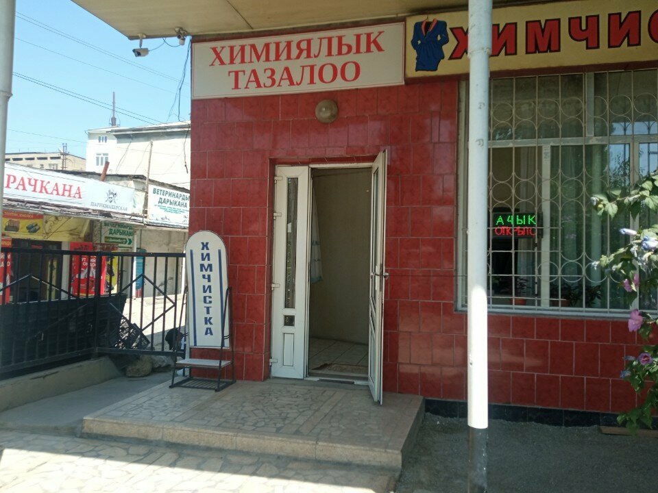 Dry cleaning Gafurova I. M., Osh, photo