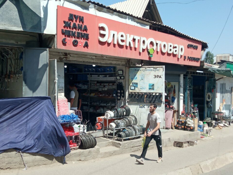 Lamps Wallpaper and Electrical Goods Store, Osh, photo