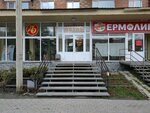 Дом обуви (Kommunisticheskiy prospekt, 2), zapatería