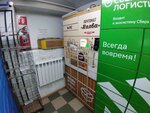 Халва (ulitsa Lenina, 12), parcel automat