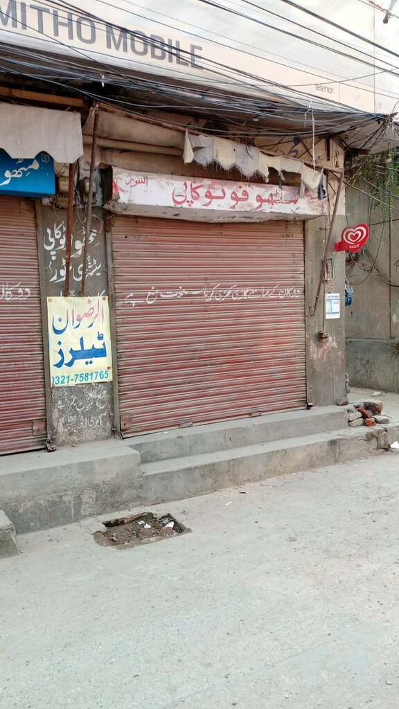 Stationery store Metho fhoto copy and stationery store, Lahore, photo