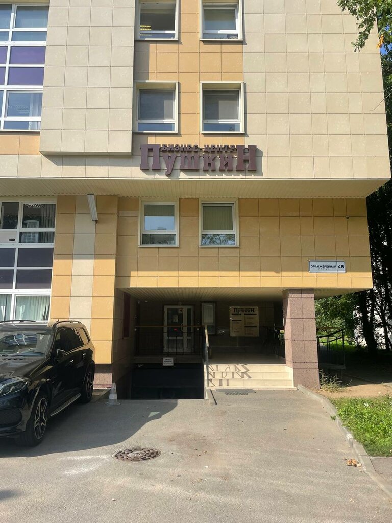 Attorney Advokatskij kabinet Yakubova Rashada Kiyazovicha, Pushkin, photo