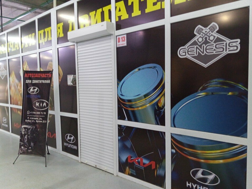 Auto parts and auto goods store Genesis, Astana, photo