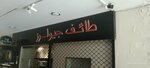 Taif Jewellers (Blue Sector, 4), jewelry store