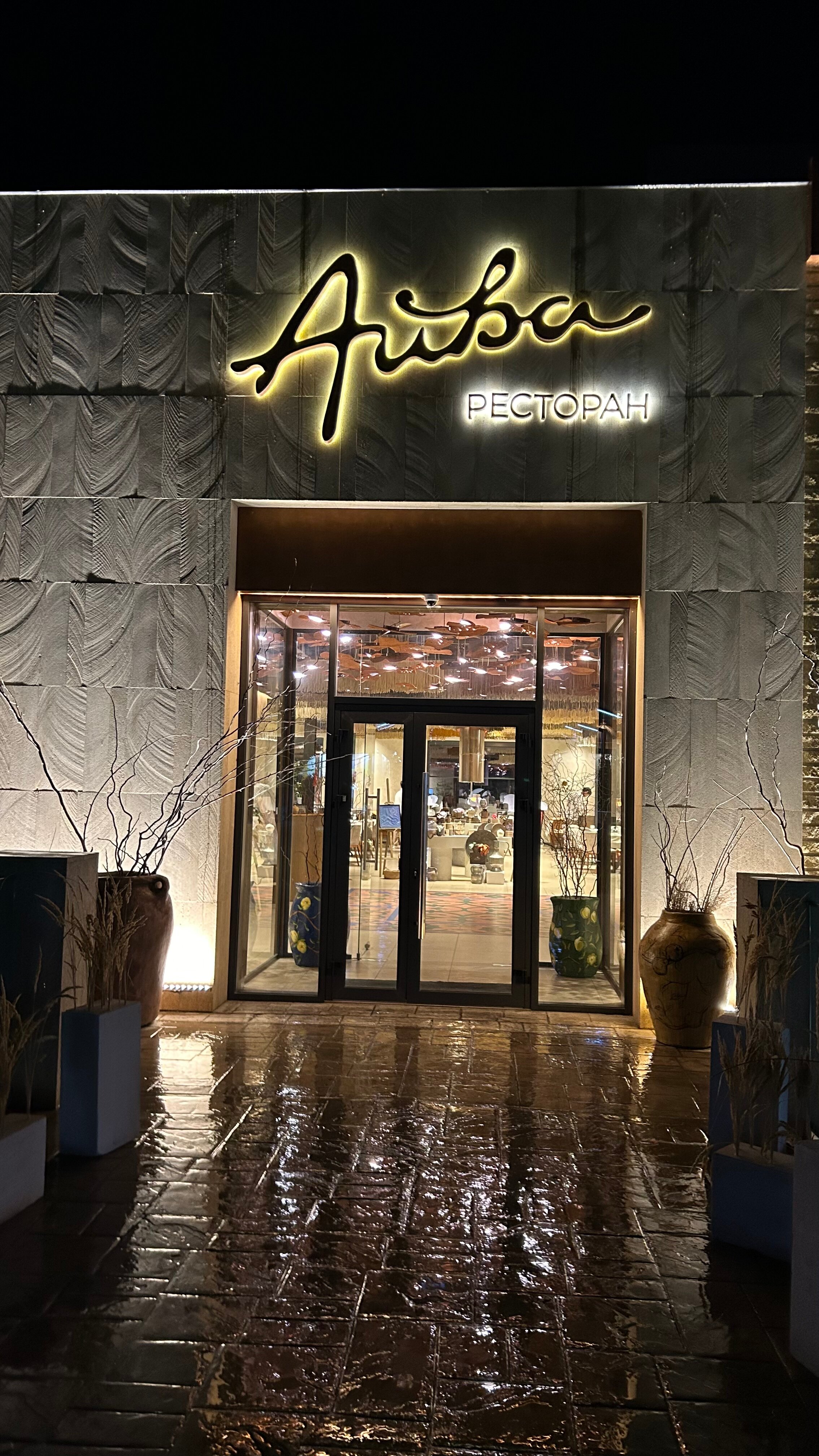 Фото Главрыба