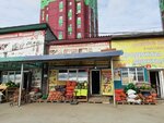 Ягодка (Chernyshevskogo Street, 66А) ، متجر بيع خضر خضروات طازجة