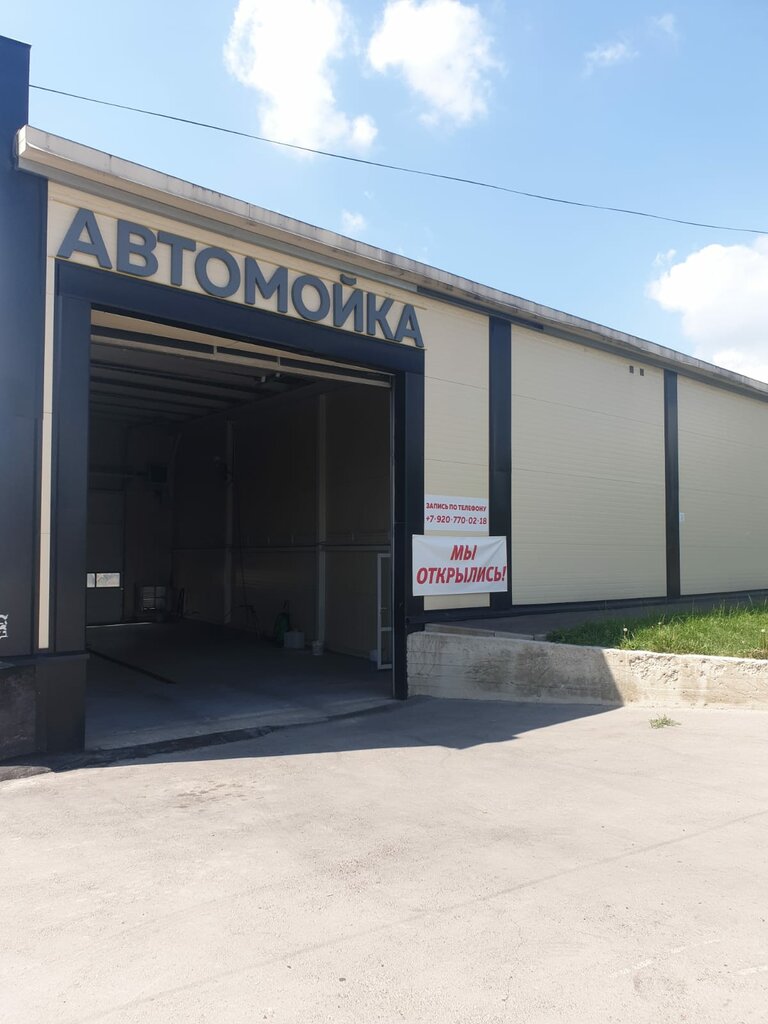 Cargo car wash EvroTrakKing, Tula, photo