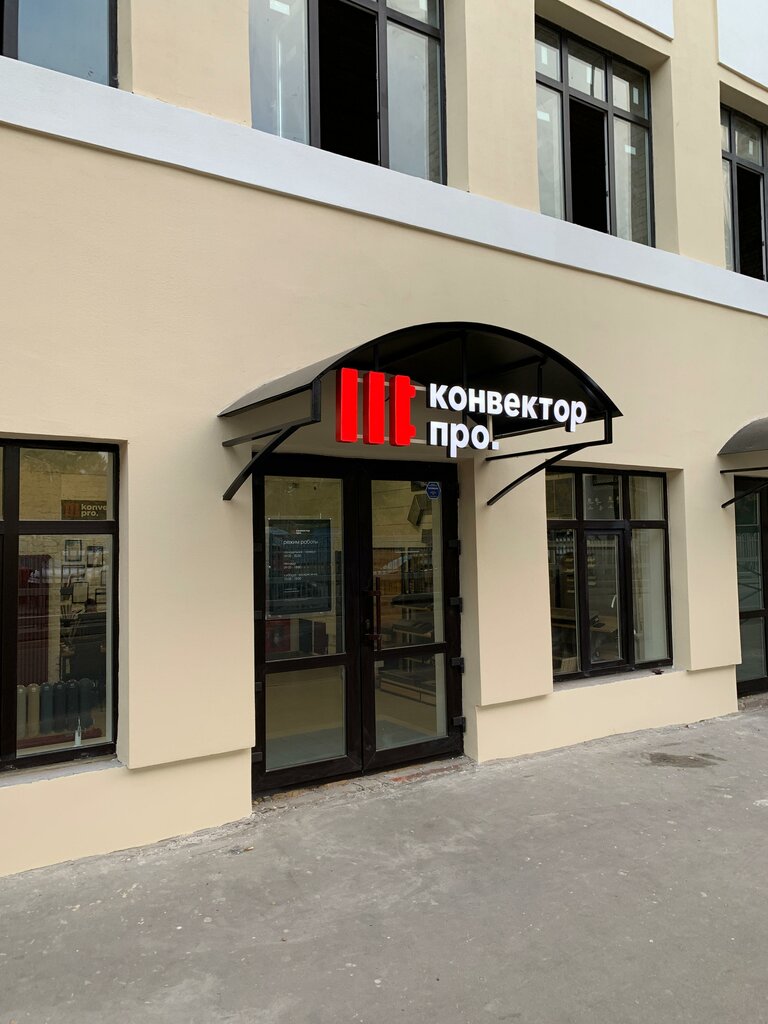 Heating equipment and systems Konvektor Pro, Moscow, photo