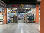 Ezhik (ulitsa Akhmetova, 299), children's store