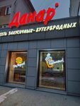 Данар (Pugachyova Street, 9), fast food