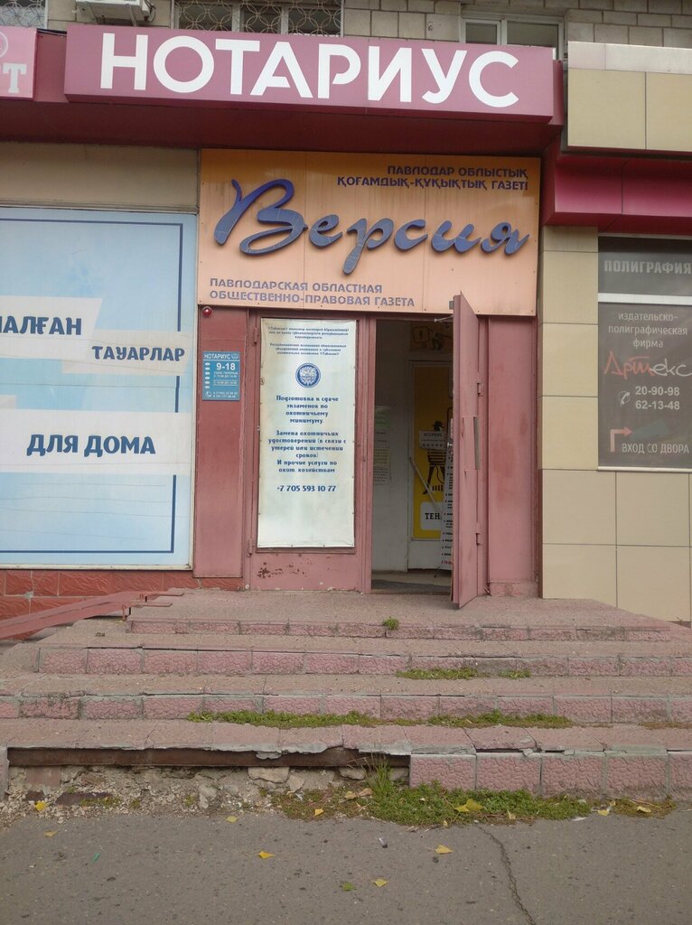 Copy center Polygraphy, Pavlodar, photo