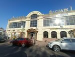 Бижутерия (Chkalova Street, 2Ас1) ، مجوهرات