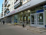 Chetyre Lapy (Nauki Avenue, 30к1) ، متجر للحيوانات الأليفة