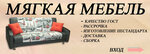 Mebelnaya kompaniya Liga (Lesopilnaya ulitsa, 1), upholstered furniture